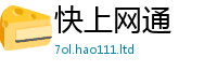 新澳门天天免费精准大全谜语尚...